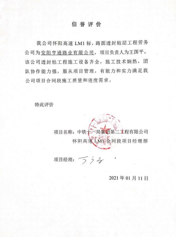 懷陽高速