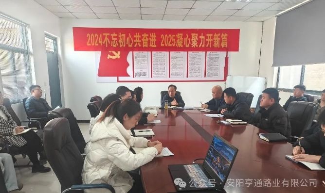 拼搏?焦點(diǎn)‖2024不忘初心共奮進(jìn) 2025凝心聚力開(kāi)新篇