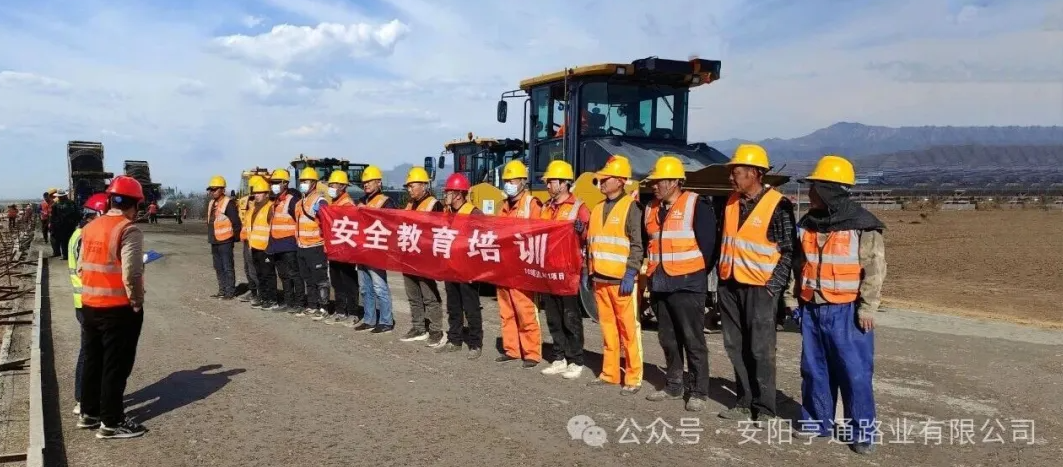 建設(shè)?焦點(diǎn)‖筑牢安全防線，護(hù)航工程建設(shè)